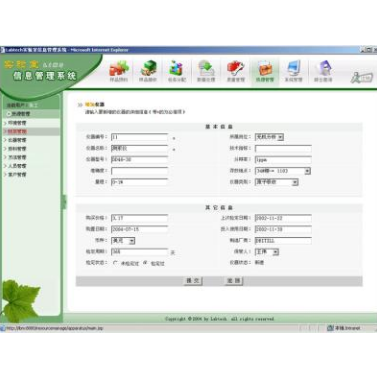 萊伯泰科實(shí)驗(yàn)室信息管理系統(tǒng)LIMS